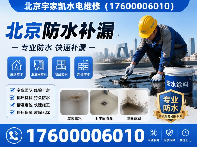 通州区北京水电维修展示图
